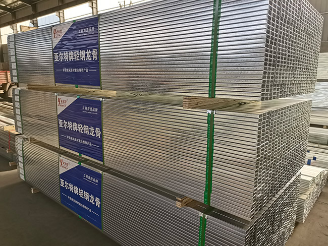 亞爾特輕鋼龍骨